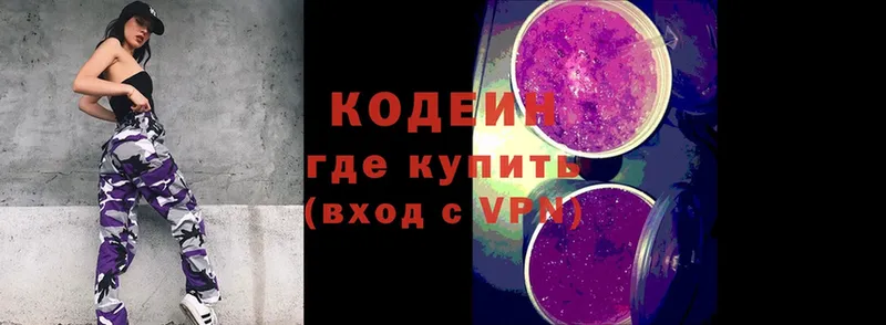 Кодеиновый сироп Lean Purple Drank  Кировград 