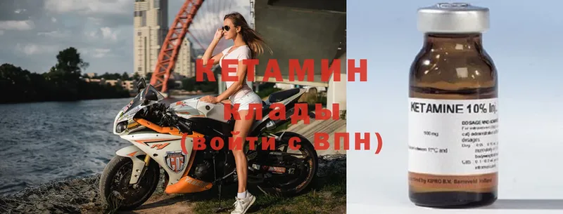 КЕТАМИН VHQ  Кировград 