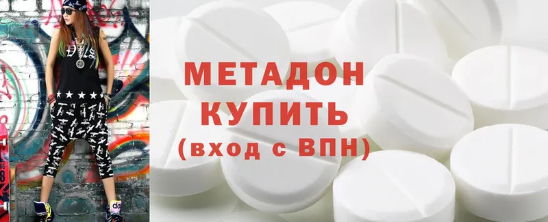 МЕТАДОН methadone  как найти   Кировград 