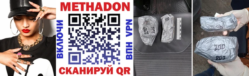 МЕТАДОН methadone Кировград