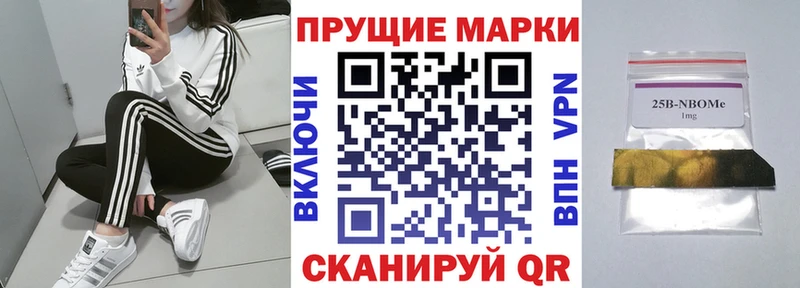 Марки N-bome 1,8мг  как найти наркотики  Кировград 