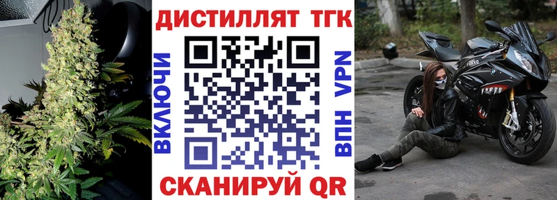 Дистиллят ТГК THC oil ссылка на мегу зеркало Кировград